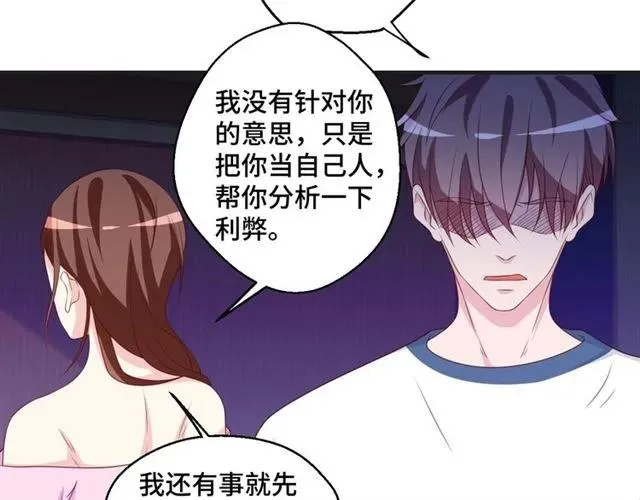 第55话 为他好就离开他 第39页