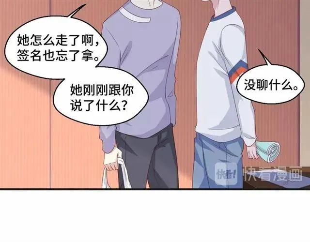 第55话 为他好就离开他 第41页