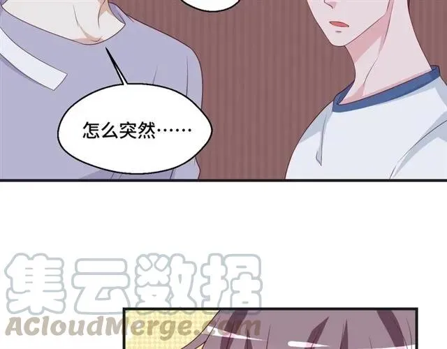 第55话 为他好就离开他 第43页