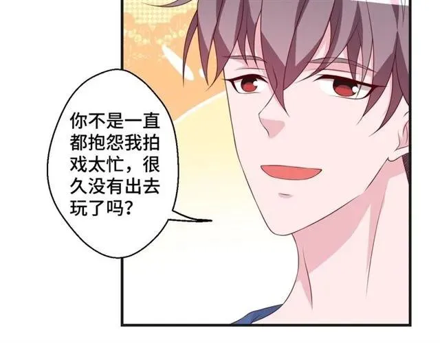 第55话 为他好就离开他 第44页