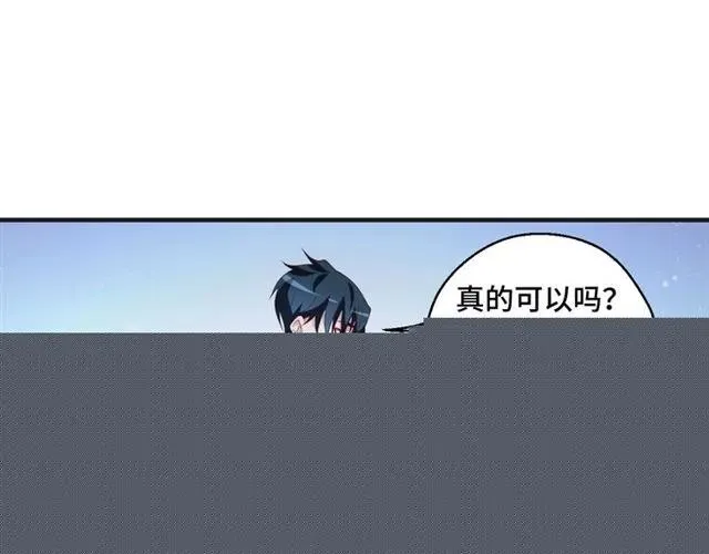 第55话 为他好就离开他 第45页