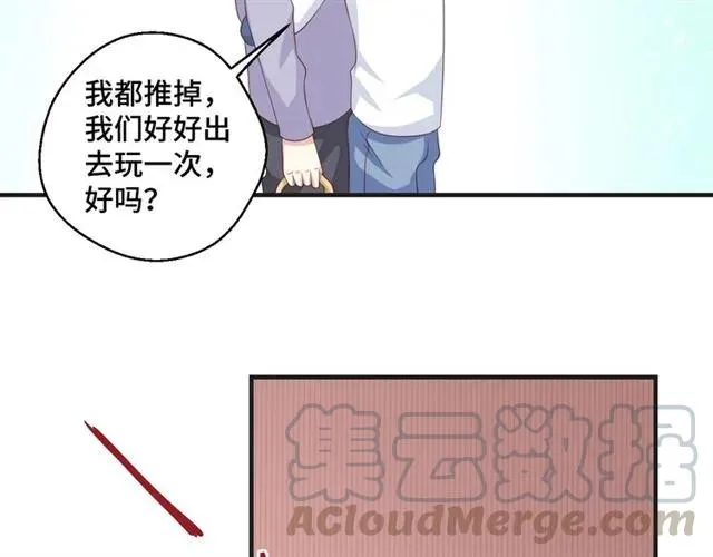 第55话 为他好就离开他 第46页