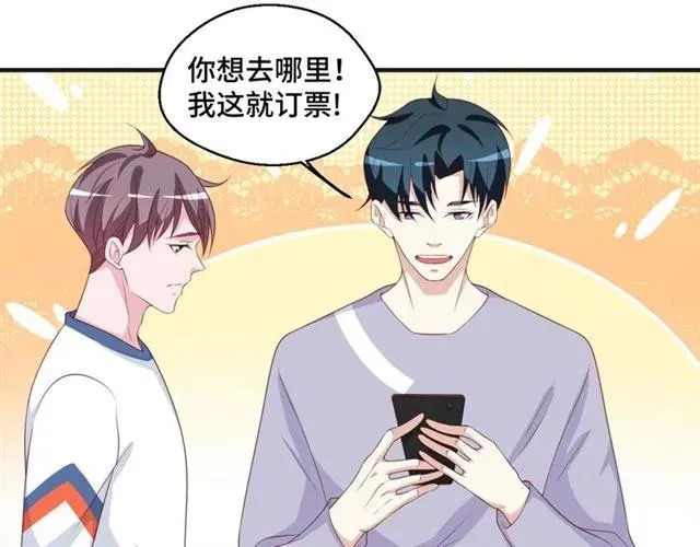 第55话 为他好就离开他 第48页