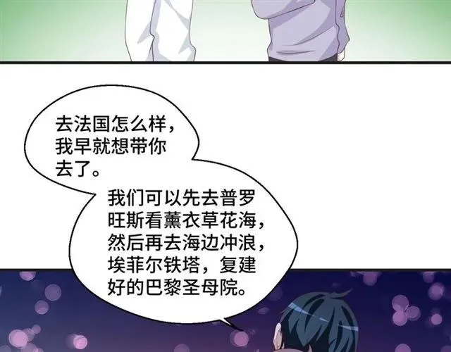 第55话 为他好就离开他 第51页