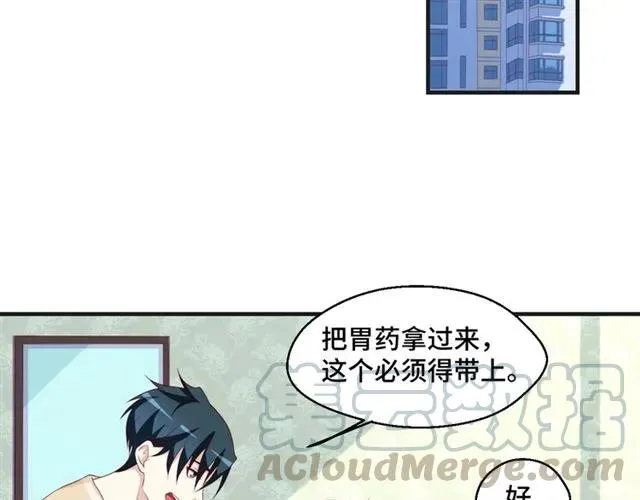 第55话 为他好就离开他 第55页