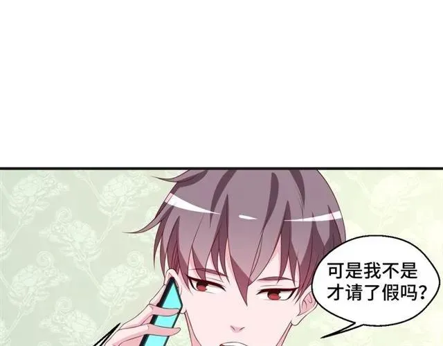第55话 为他好就离开他 第59页
