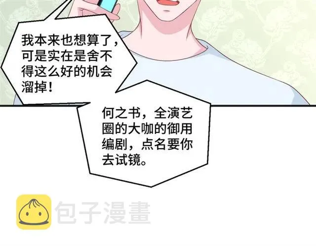 第55话 为他好就离开他 第60页