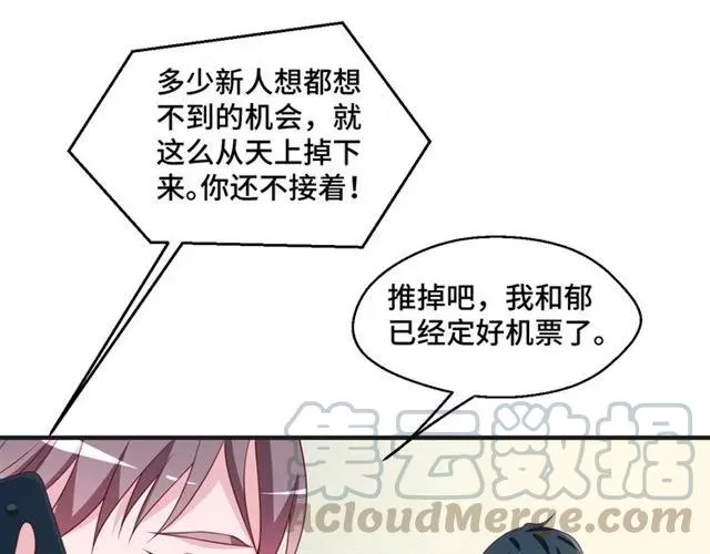 第55话 为他好就离开他 第61页