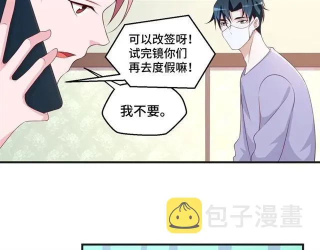 第55话 为他好就离开他 第62页