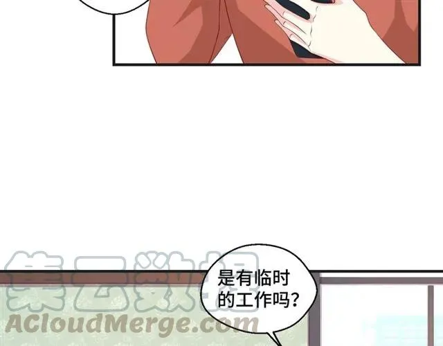 第55话 为他好就离开他 第64页
