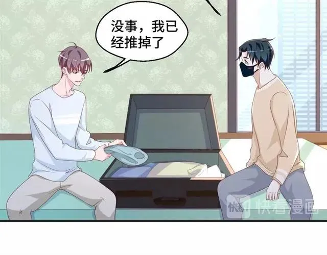 第55话 为他好就离开他 第65页