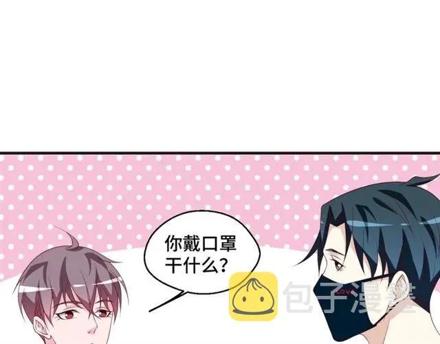 第55话 为他好就离开他 第66页