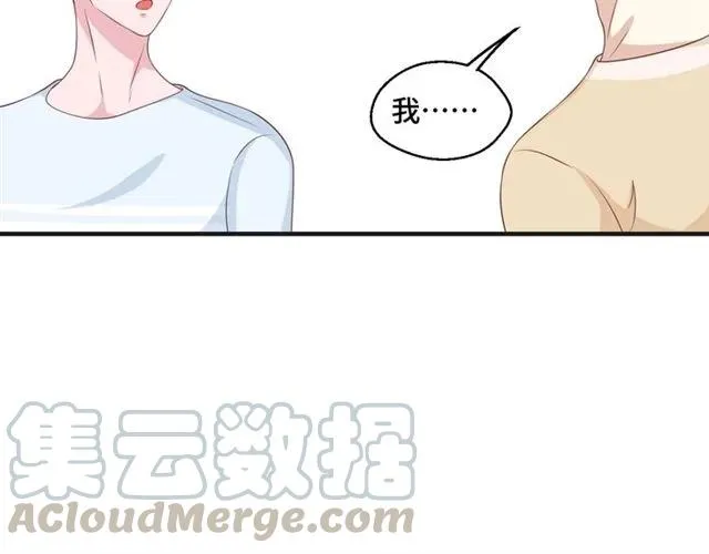 第55话 为他好就离开他 第67页