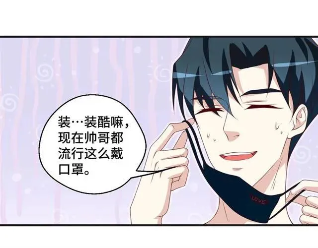 第55话 为他好就离开他 第68页