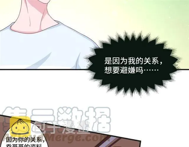 第55话 为他好就离开他 第70页