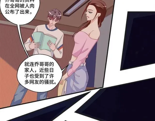 第55话 为他好就离开他 第71页