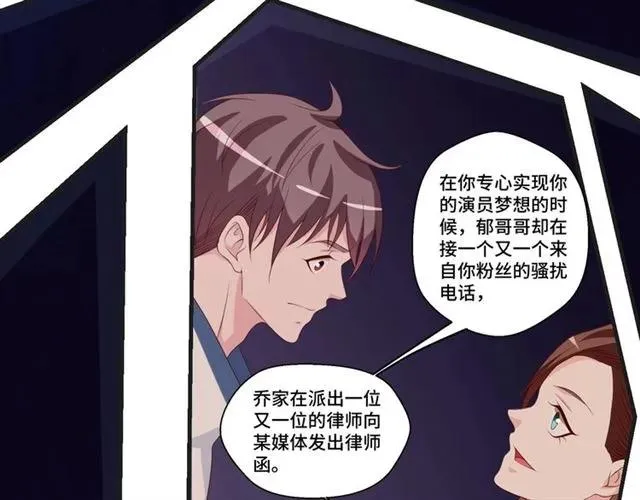 第55话 为他好就离开他 第72页