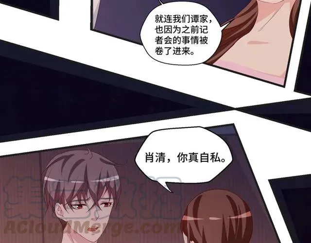 第55话 为他好就离开他 第73页