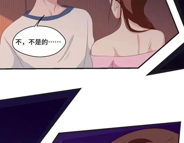 第55话 为他好就离开他 第74页