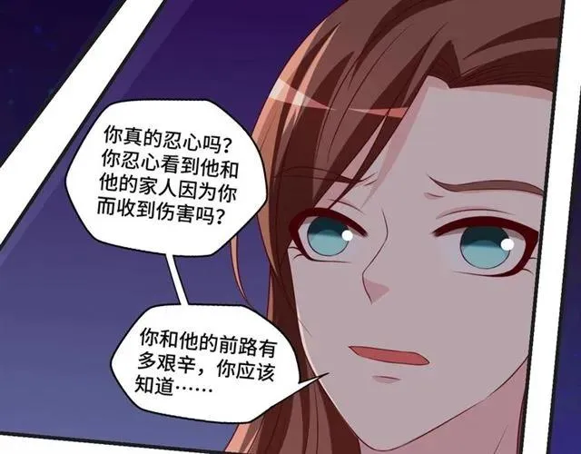 第55话 为他好就离开他 第75页