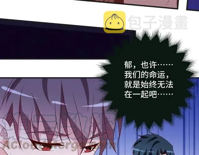 第55话 为他好就离开他 第76页