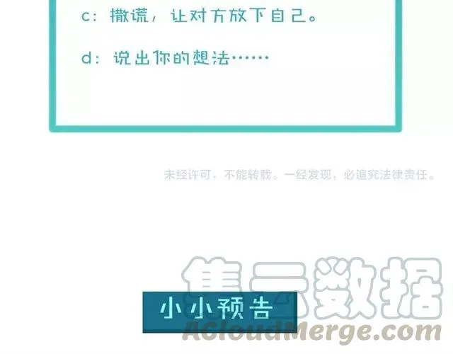 第55话 为他好就离开他 第79页
