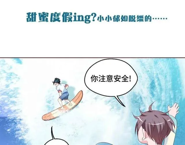 第55话 为他好就离开他 第80页