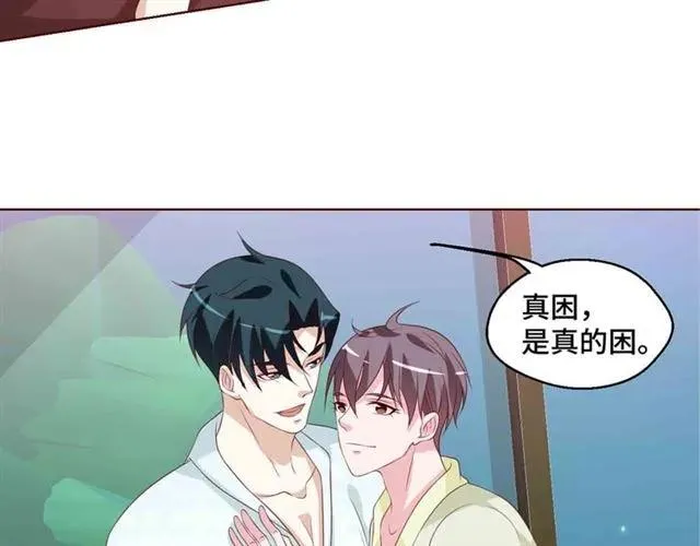 第55话 为他好就离开他 第83页