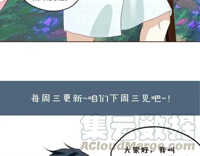 第55话 为他好就离开他 第85页
