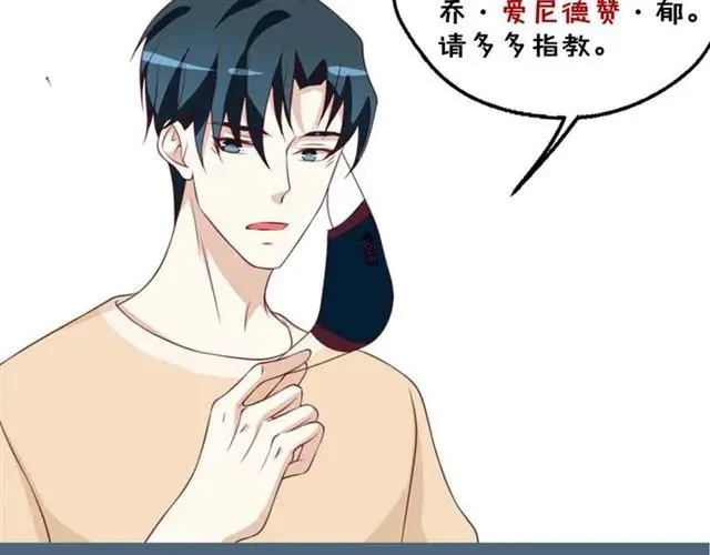 第55话 为他好就离开他 第86页