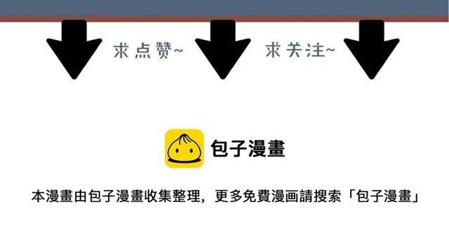 第55话 为他好就离开他 第87页