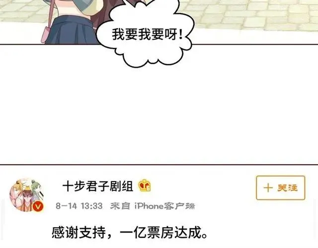 第54话 一起去厕所吧 第8页