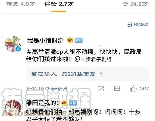 第54话 一起去厕所吧 第10页