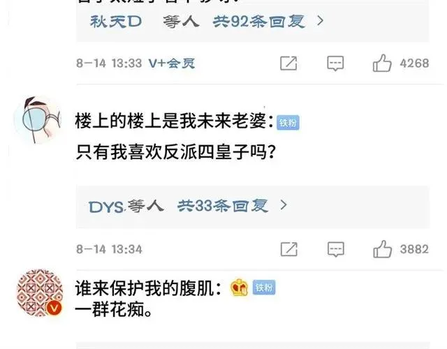 第54话 一起去厕所吧 第11页