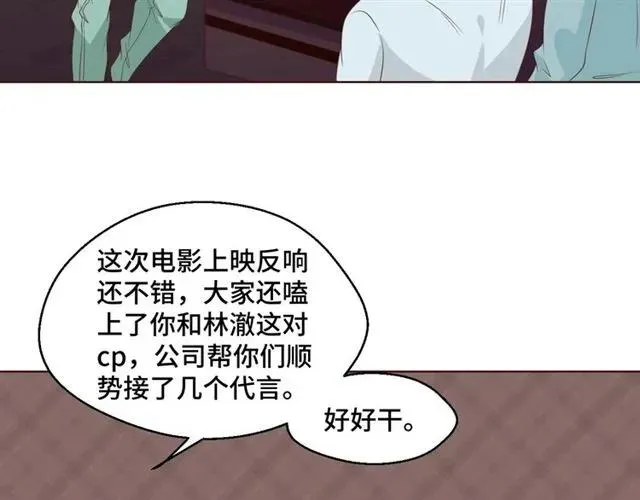 第54话 一起去厕所吧 第17页
