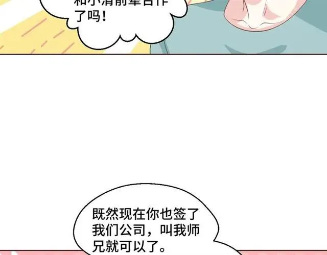 第54话 一起去厕所吧 第20页