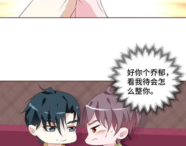 第54话 一起去厕所吧 第33页