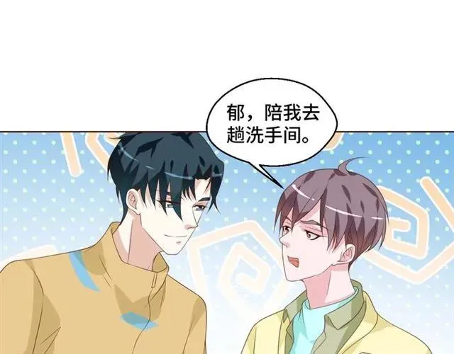第54话 一起去厕所吧 第35页
