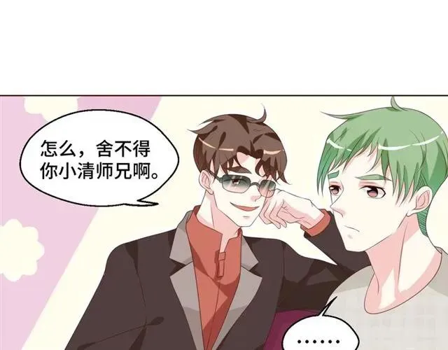 第54话 一起去厕所吧 第38页