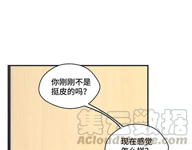 第54话 一起去厕所吧 第43页