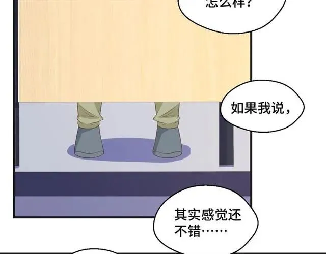 第54话 一起去厕所吧 第44页