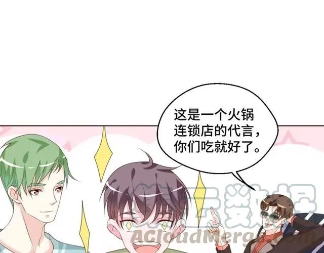 第54话 一起去厕所吧 第52页