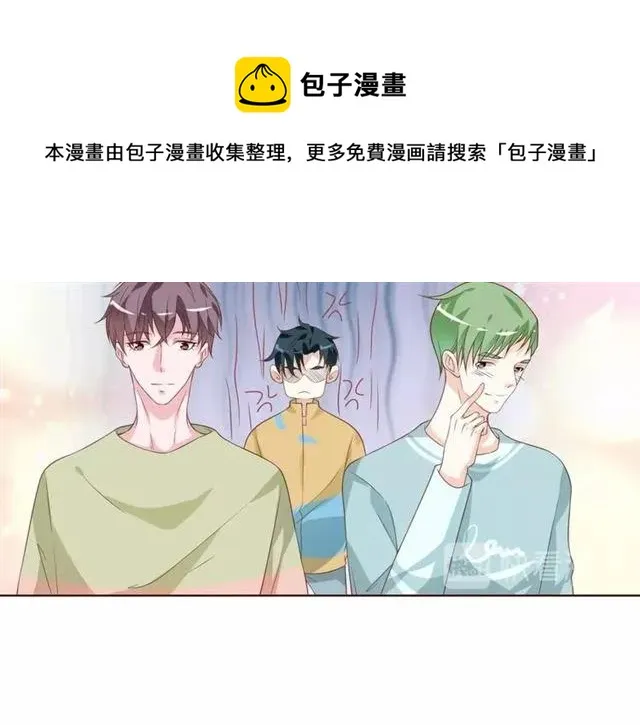 第54话 一起去厕所吧 第56页
