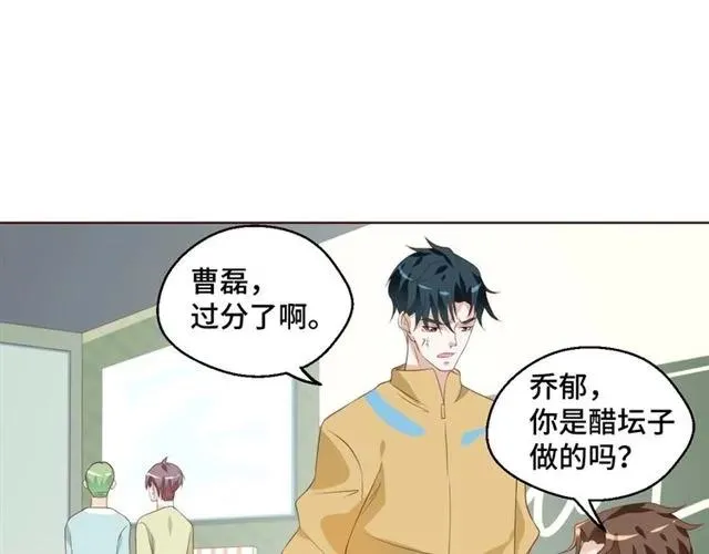第54话 一起去厕所吧 第57页