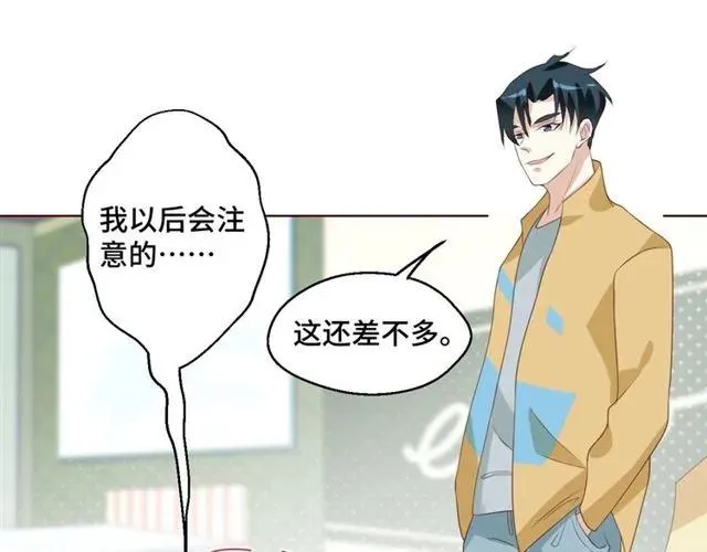 第54话 一起去厕所吧 第60页