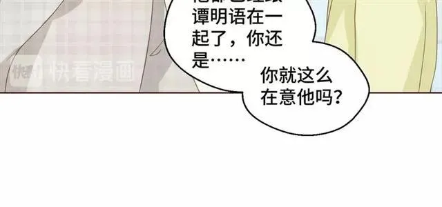 第54话 一起去厕所吧 第68页