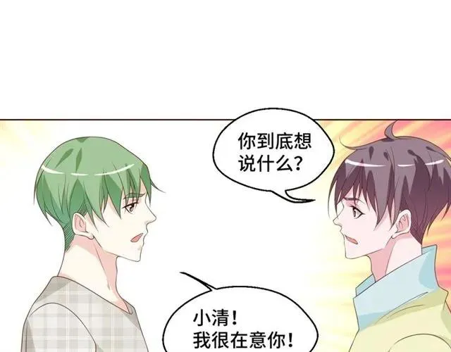 第54话 一起去厕所吧 第69页