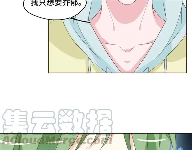 第54话 一起去厕所吧 第73页