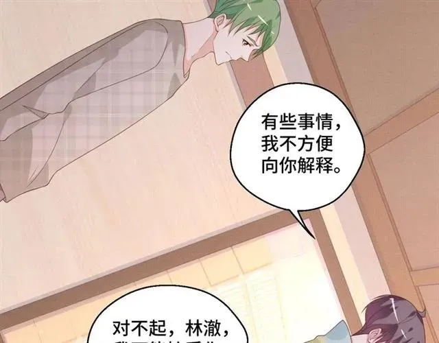 第54话 一起去厕所吧 第75页