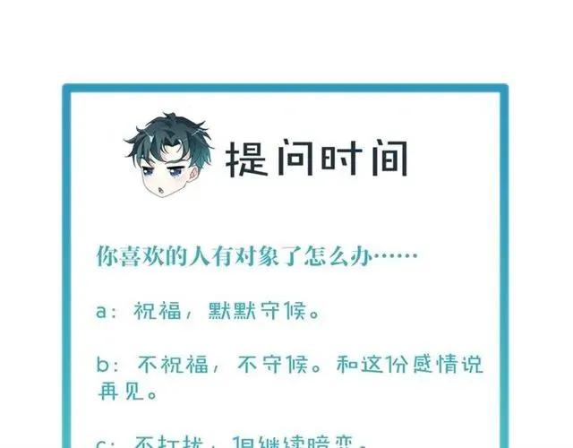 第54话 一起去厕所吧 第78页